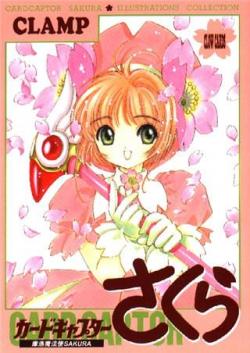 Card captor Sakura - Illustrations collection, tome 1 par  Clamp