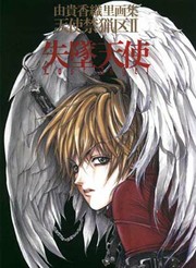 Lost Angel par Kaori Yuki