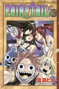 Fairy Tail, tome 37 par Hiro Mashima