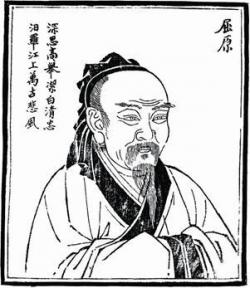 Qu Yuan et le Li Sao : Texte, tude et commentaires par Huang Shengfa par Huang Shengfa