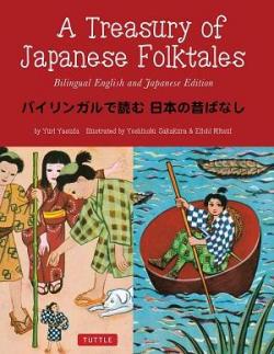 A Treasury of Japanese Folktales par Yuri Yasuda