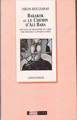 Bakakok ou le chemin d'Ali Baba par Nikos Houliaras