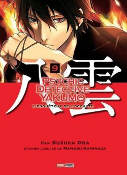 Psychic detective yakumo, tome 9 par Suzuka Oda