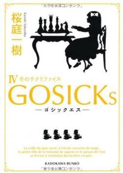 Gosick S, tome 4 : Fuyu no Sakurifaisu par Kazuki Sakuraba