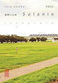 Solanin - Intgrale par Inio Asano