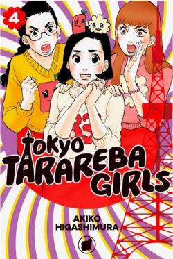 Tokyo tarareba girls, tome 4 par Akiko Higashimura