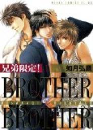 Brother X Brother, tome 1 par Hirotaka Kisaragi