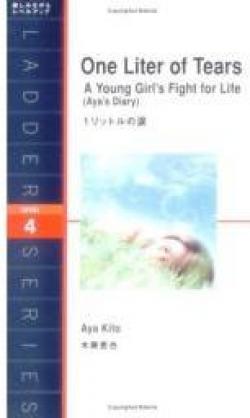 One Liter of Tears - A Young Girl's Fight for Life (Aya's Diary) par Aya Kito