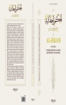 Al-Hikam -  Le facile  : Commentaire des sagesses, des ptres et des aparts par Al-Iskandar