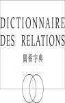 Dictionnaire des relations par Tsai