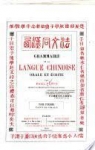 Grammaire de la langue chinoise orale et crite par Perny