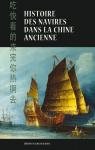 Histoire des navires bans l'ancienne Chine par xi