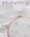 Stitch Idees, n34 par Nihon Vogue