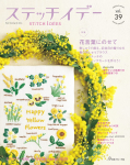 Stitch Idees, n39 par Nihon Vogue