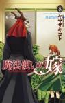 The Ancient Magus Bride, tome 8