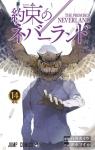 The Promised Neverland, tome 14