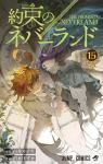 The Promised Neverland, tome 15