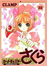 Card captor Sakura - Illustrations collection, tome 1 par Clamp