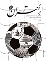 La revue de Teheran.N 108, novembre 2014 par La Revue de Thran