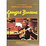 Georges Brassens. Spcial guitare, Vol 3 par Duchossoir