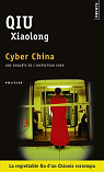 Une enqute de l'inspecteur Chen : Cyber China par Qiu