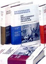 Dictionnaire du mouvement ouvrier franais, tome 3 : Maas / Zrcher par Duveau