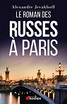 Le Roman des Russes  Paris par Jevakhoff
