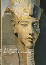 Akhenaton : Du mystre  la lumire par Gabolde