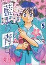 Blue Indigo, tome 5 par Fumizuki