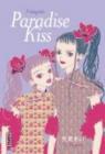 Paradise Kiss : L'intgrale Tomes 1  5 par Yazawa