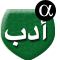 Expert littrature arabe