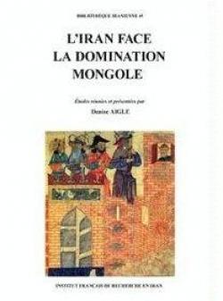 L'Iran face  la domination mongole par Denise Aigle