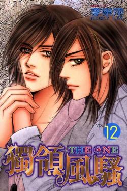 The one, tome 12 par Nicky Lee