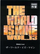 The world is mine, tome 13 par Hideki Arai