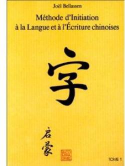 Mthode d'initiation  la langue chinoise et  l'criture chinoise, tome 1 par Jol Bellassen