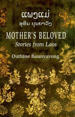 ແພງແມ່ = Mother's Beloved : Stories from Laos par Outhine Bounyavong