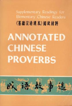 Chengyu gushi xuan (Annoted chinese proverbs) par  Beijing Language Institute