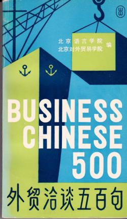Waimao qiatan wubai ju (Business Chinese 500) par  Beijing Language Institute