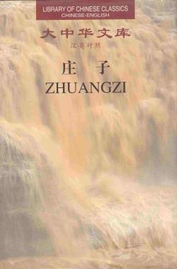 Zhuangzi (2 vol.) par Rongpei Wang