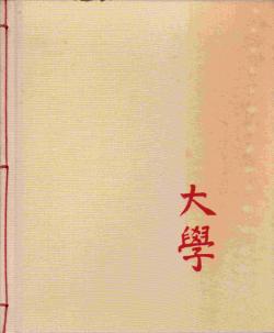 Da xue (fragments) par  Confucius