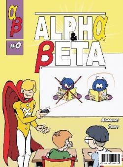 Alpha & Beta #0 par Romain Gondy
