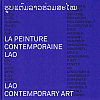 ຮູບແຕ້ມລາວຮ່ວມສະໄໝ = La peinture contemporaine lao = Lao Contemporary Art par Bounthieng Siripaphanh