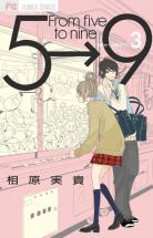 From five to nine, tome 3 par Miki Aihara