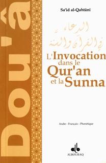Invocation par le Qur An et la et la Sunna (l') - Arabe-Franais-Phonetique par Sa`id ibn Ali ibn Wahf Al-Qahtani