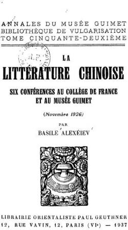La littrature chinoise.6 confrences au collge de France et au muse Guimet(Nov.1926) par Basile Alexiev