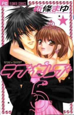 Love Celeb, tome 5  par Mayu Shinjo
