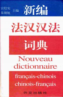 Nouveau dictionnaire franais chinois chinois franais par Editions Presse commerciale