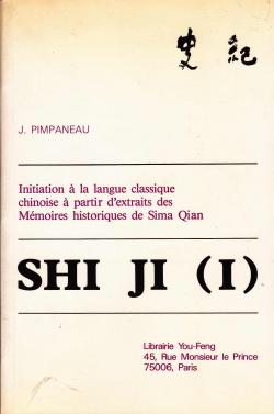 Shi Ji, tome 1 par Jacques Pimpaneau