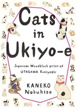 Cats in Ukiyo-E par Edition Pie Books