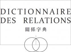 Dictionnaire des relations par Hsin-yun Tsai